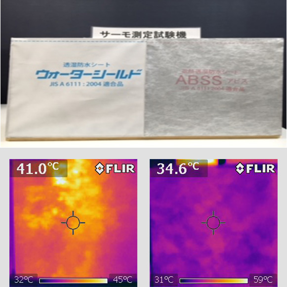 遮熱防水シートデータ