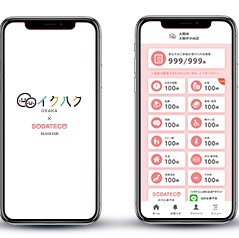 イクハクアプリ大阪版の説明